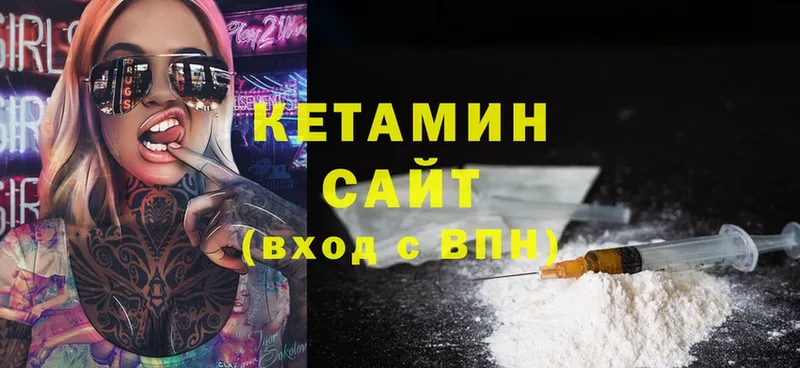 Кетамин ketamine  Жуковский 