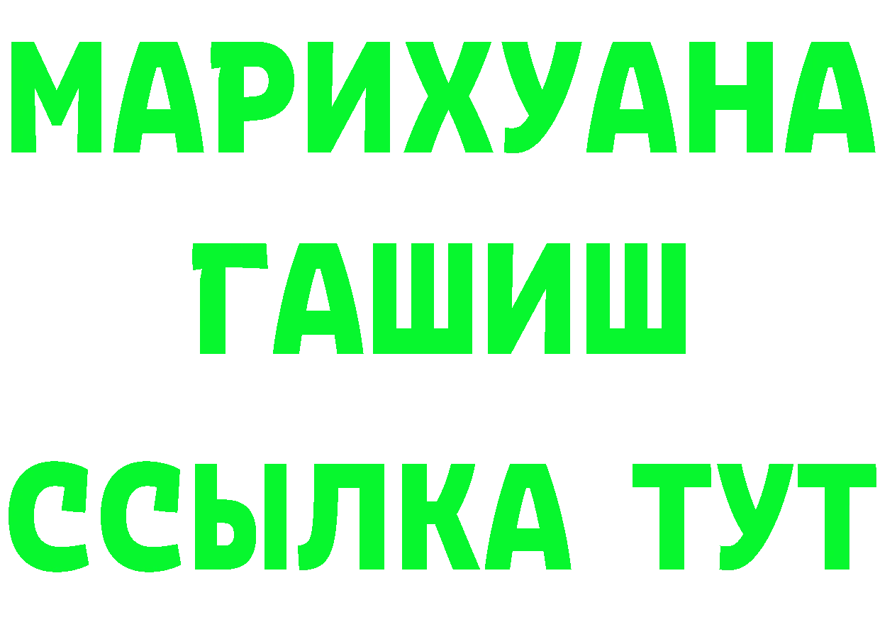 БУТИРАТ бутик ONION площадка мега Жуковский