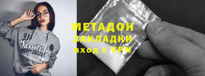 МЕТАДОН methadone  Жуковский 